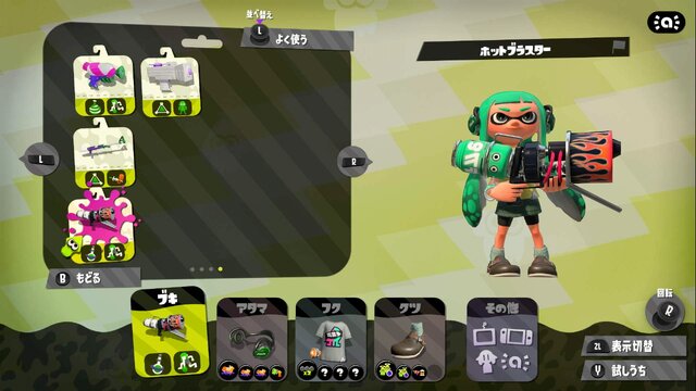 【読者アンケート】『スプラトゥーン2』どのブキが好き？みんなの相棒をチェック