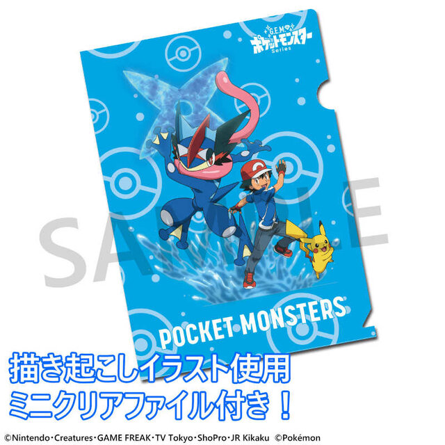 G E M シリーズにポケモン新作 サトシ ピカチュウ サトシゲッコウガ 登場 水手裏剣を投げる瞬間を再現 2枚目の写真 画像 インサイド