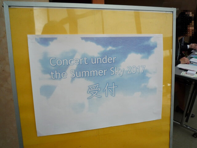 【レポート】爽やかな夏空の旋律、再び。『夏空のモノローグ』演奏会「Concert under the Summer Sky 2017」