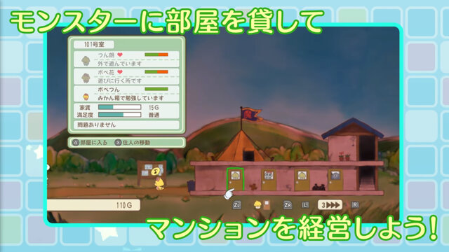 【特集】お盆休みにピッタリ!スイッチの知られざる(!?)DLタイトル8選