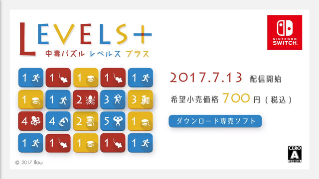 【特集】お盆休みにピッタリ！スイッチの知られざる（!?）DLタイトル8選