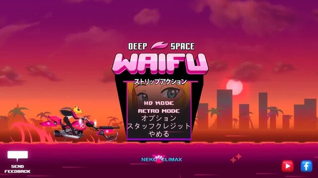 【特集】怪しさ満点の海外産脱衣シュー『Deep Space Waifu』をプレイ…ユルさの中にもSTGらしさが光る？