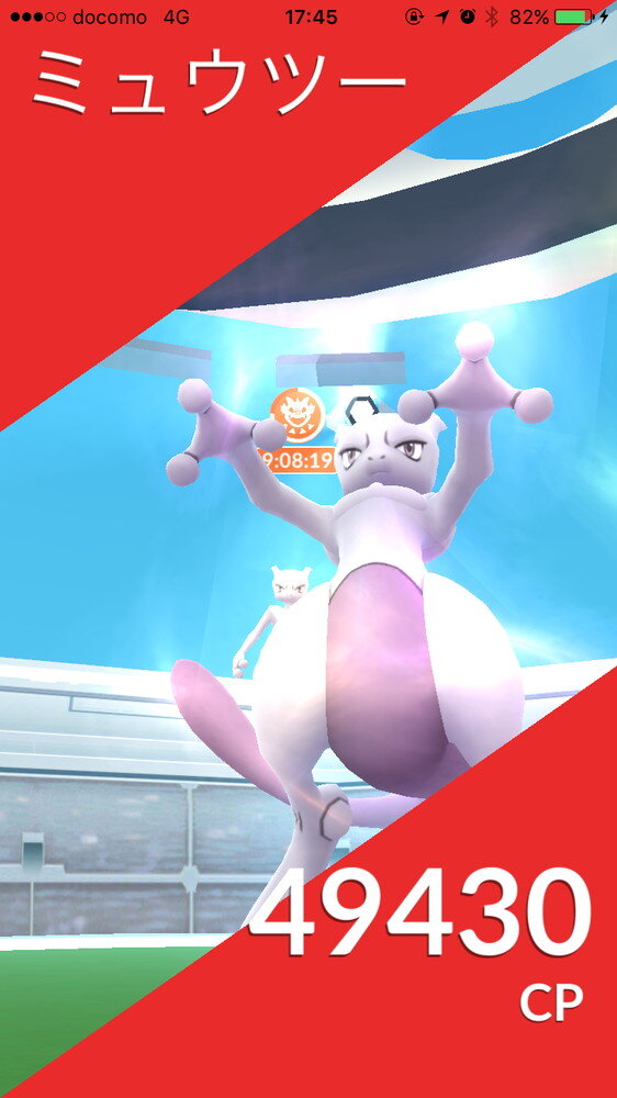 ポケモンgo ついにミュウツーが登場 Pokemon Go Stadium のレイドバトルに降臨 インサイド ポケモンgo ついにミュウツーが登場 Pokemon Go Stadium のレイドバトルに降臨 インサイド
