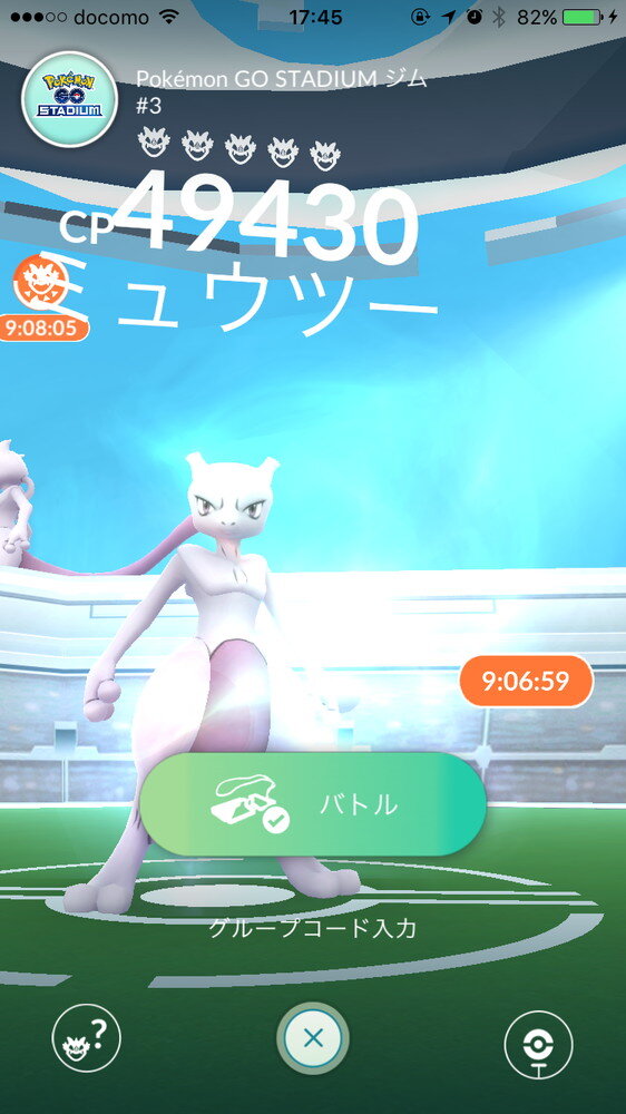 ポケモンgo ついにミュウツーが登場 Pokemon Go Stadium のレイドバトルに降臨 4枚目の写真 画像 インサイド ポケモンgo ついにミュウツーが登場 Pokemon Go Stadium のレイドバトルに降臨 4枚目の写真 画像 インサイド