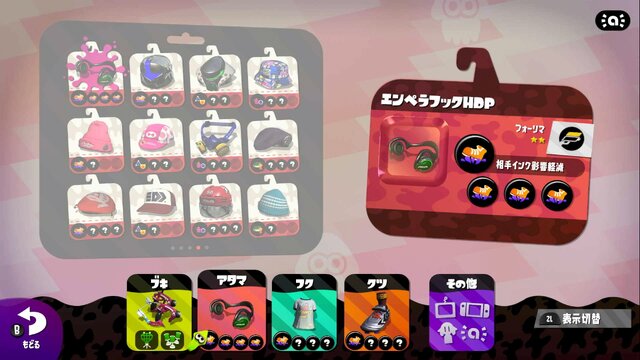 【特集】『スプラトゥーン2』イカしたコーデで勝利を掴め！注目ギアパワー10選