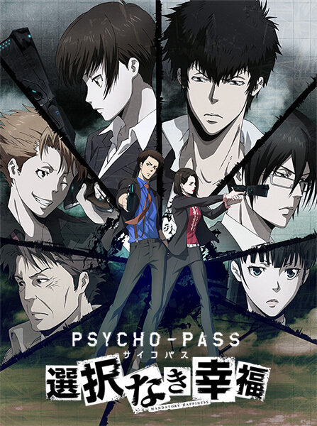 Psycho Pass サイコパス 選択なき幸福 Android版が8月18日より配信開始 半額以下で購入できる記念セールも実施 インサイド