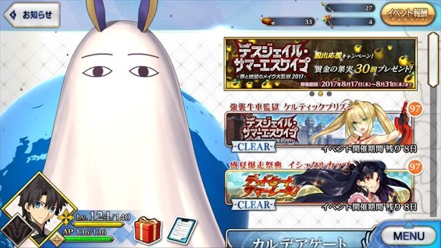 【週刊インサイド】「FGO』どの水着サーヴァントがほしい？」の結果発表に関心集まる─『星のカービィ』の特集や『スプラトゥーン2』アプデ情報もお見逃しなく