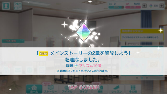 あのアイドルたちといつでも会える！『うたの☆プリンスさまっ♪ Shining Live』配信開始！