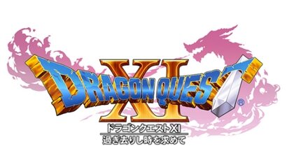 【読者アンケート】『ドラゴンクエストXI』クリアした？