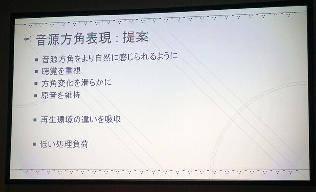 【CEDEC2017】『NieR:Automata』の世界を彩る効果音はどのように実装されたのか？デザインコンセプトとその仕組みについて