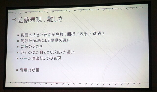 【CEDEC2017】『NieR:Automata』の世界を彩る効果音はどのように実装されたのか？デザインコンセプトとその仕組みについて