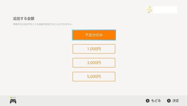 【特集】ニンテンドーeショップでペイパル決済を試してみた―500円割引クーポンのプレゼントも！