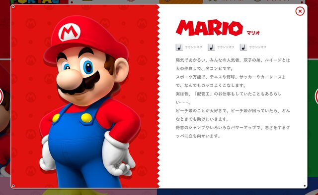 特集 マリオの意外な職業10選 マリオは配管工をやめていたどころか すごい職歴の持ち主だった インサイド 特集 マリオの意外な職業10選 マリオは配管工をやめていたどころか すごい職歴の持ち主だった インサイド