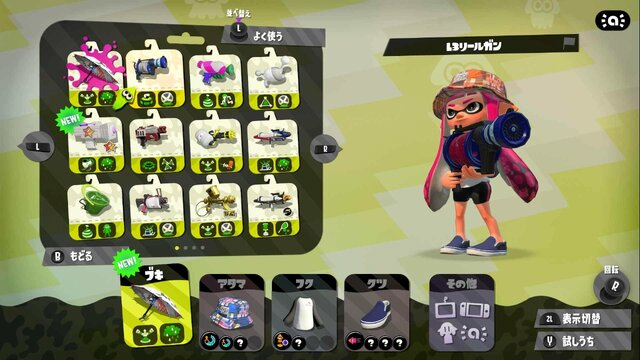 【特集】『スプラトゥーン2』Ver.1.3.0で変化した注目ブキ8選！あなたはどれを使う？