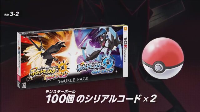 『ポケモン ウルトラサン・ウルトラムーン』「UB:BURST」や「日食ネクロズマ」など新ウルトラビーストや新要素が発表！