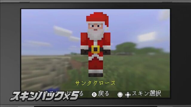 あの マインクラフト がnewニンテンドー3dsに登場 Minecraft New Nintendo 3ds Edition 配信開始 2枚目の写真 画像 インサイド