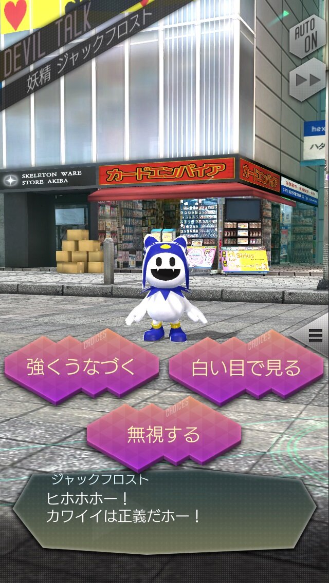 D 2 真 女神転生 リベレーション アトラスが監修した 現実世界に登場した悪魔 のデザインを公開 物語の幕開けも明らかに 4枚目の写真 画像 インサイド