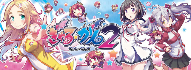 『ぎゃる☆がん2』製作決定─「TGS2017」体験ブースでは制服コンパニオンがお出迎え！