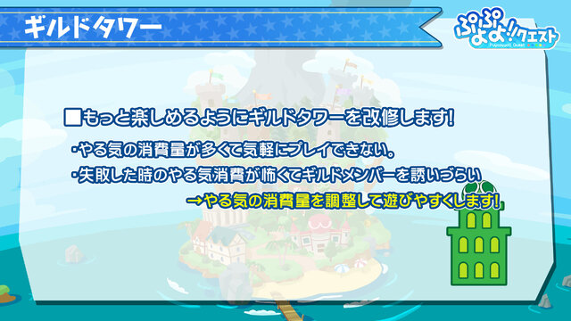 【レポート】『ぷよぷよ!!クエスト』ファンミーティング、悪天候にも関わらず多くのファンが秋葉原に集結！