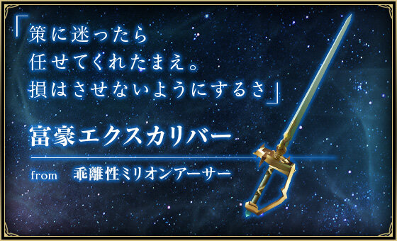 スクエニが新作『バトル オブ ブレイド』を発表－事前登録で“ねんがんのアイスソード”をゲット！？