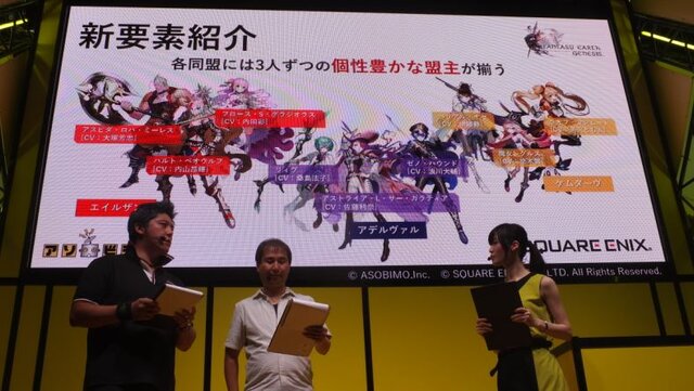 【TGS2017】大規模戦闘などを再現し、新要素も追加！ 新たな時代を描く『ファンタジーアース ジェネシス』ステージイベントでその魅力に迫る