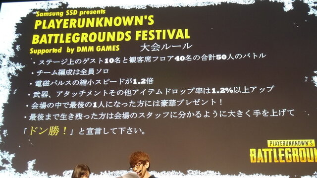 【TGS2017】『PUBG』50人参戦のオフラインパーティーフォトレポ！―ドン勝をゲットしたのは…あの人！