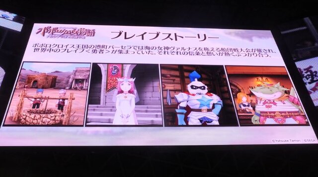 【TGS2017】ピエトロとナルシアが結ばれるプロセスを描く『ポポロクロイス物語』─気になるサイドストーリーも発表されたステージをレポート