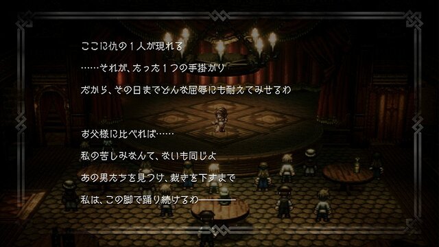 【プレイレポ】『project OCTOPATH TRAVELER』3DCGとドット絵で描く世界が美しい…！ 先行体験版で「バトルの駆け引き」や「没入感の高い物語」の片鱗に触れる