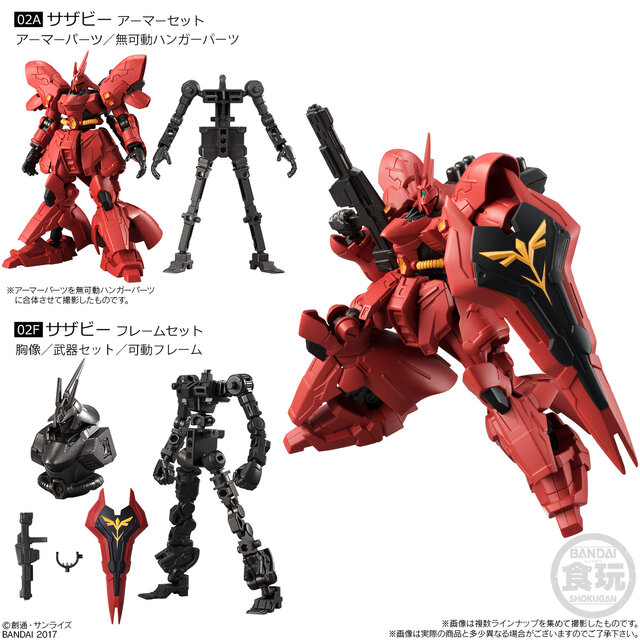 食玩「機動戦士ガンダム Gフレーム」発売決定、フレームとアーマーを組み合わせる新シリーズ