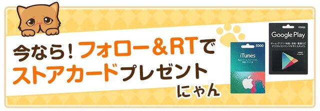 猫と島で暮らすパズルゲーム『ねこ島日記』豪華賞品が当たる事前登録が開始