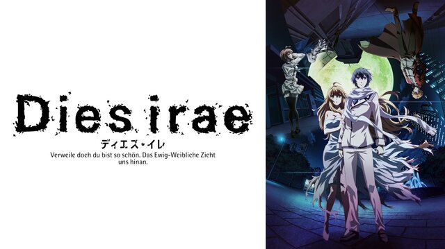 アニメ「Dies irae」のAbemaTV・地上波同時放送を記念し、全長250cmの『ギロチン』をプレゼント！