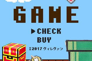 「こ、これが伝説の毛抜き！？」ヴィレヴァンのユニークなゲームグッズを集めた「GAME START」が面白い