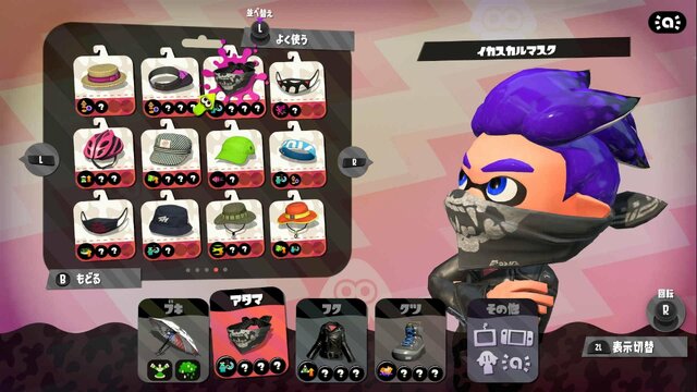 【特集】『スプラトゥーン2』イカしたオシャレを極めろ！おすすめギア＆コーデ8選