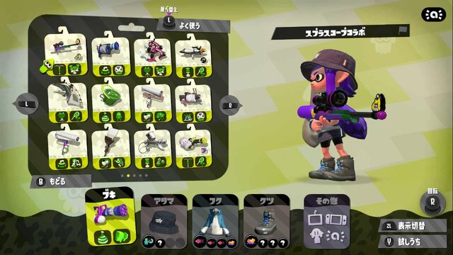 【特集】『スプラトゥーン2』Ver.1.4.0の注目ブキ8選！これからはこいつらが暴れる!?