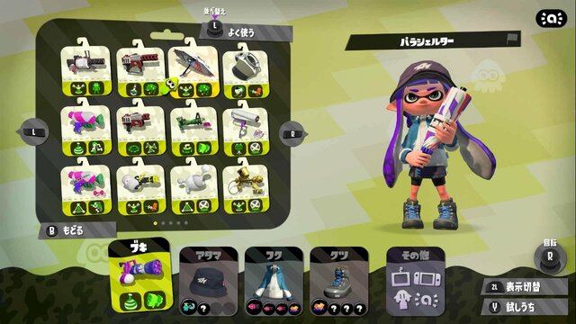 【特集】『スプラトゥーン2』Ver.1.4.0の注目ブキ8選！これからはこいつらが暴れる!?