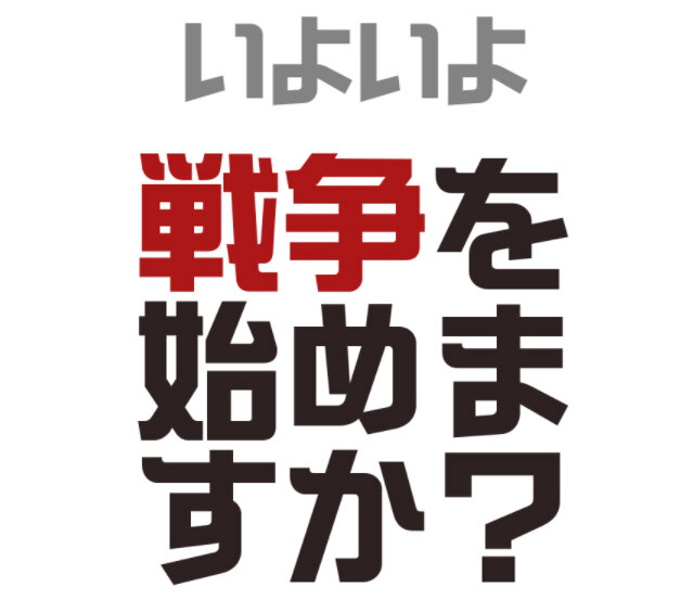 ケイブ、新作プロジェクトを始動！ 『刀剣乱舞』『ガンパレ』の芝村裕吏が語る“戦争の始まり”とは