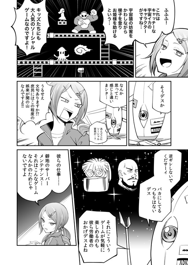 【漫画】『ULTRA BLACK SHINE』case03「恋人までのディスタンス」