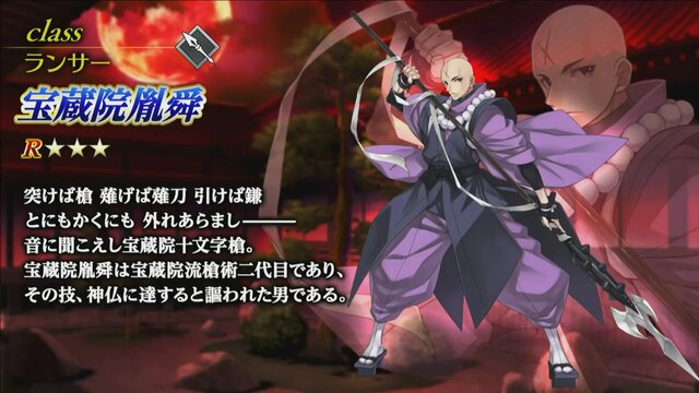 Fgo 英霊剣豪七番勝負は10月14日22時から配信 新たなサーヴァントもお披露目 インサイド