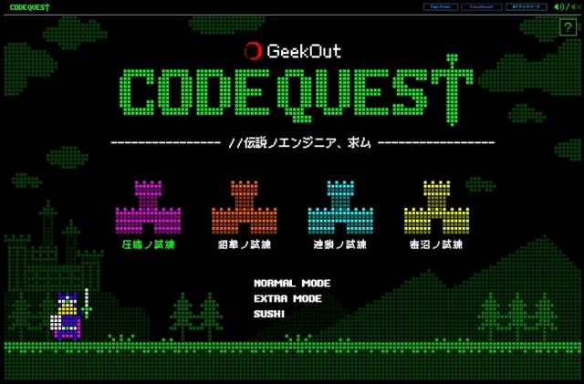 エンジニア専用RPG『CODE QUEST～伝説のエンジニア、求ム～』が公開―プログラミングスキルで世界救済！