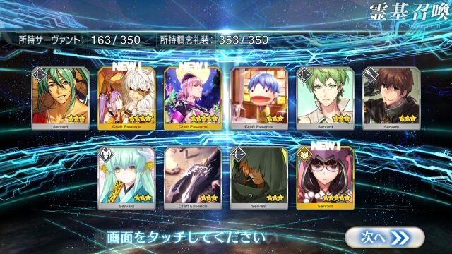 Fgo 刑部姫を求めて ハロウィン2017ピックアップ召喚 をメガネっ娘好き2人が40連 2枚目の写真 画像 インサイド