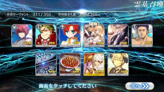 Fgo 刑部姫を求めて ハロウィン17ピックアップ召喚 をメガネっ娘好き2人が40連 3枚目の写真 画像 インサイド