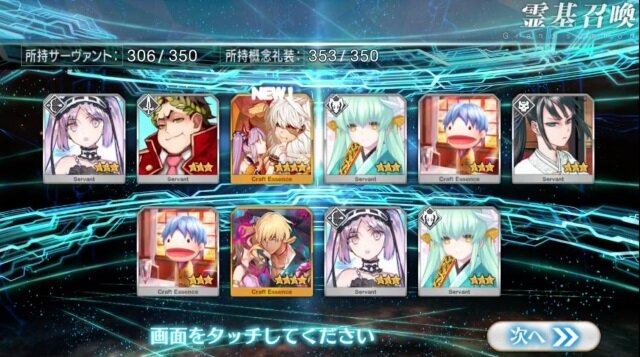 Fgo 刑部姫を求めて ハロウィン17ピックアップ召喚 をメガネっ娘好き2人が40連 4枚目の写真 画像 インサイド