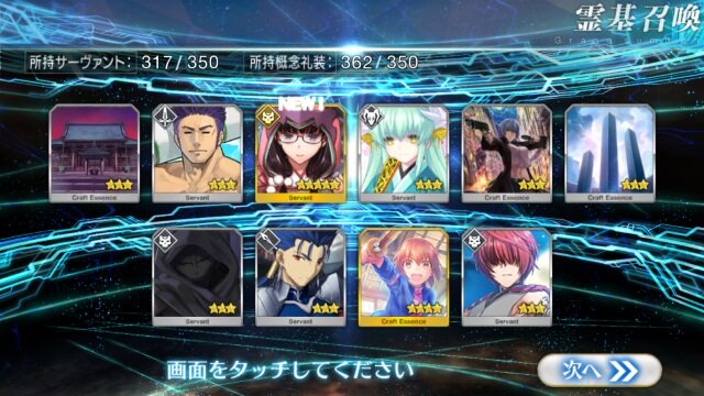 『FGO』刑部姫を求めて…「ハロウィン2017ピックアップ召喚」をメガネっ娘好き2人が40連