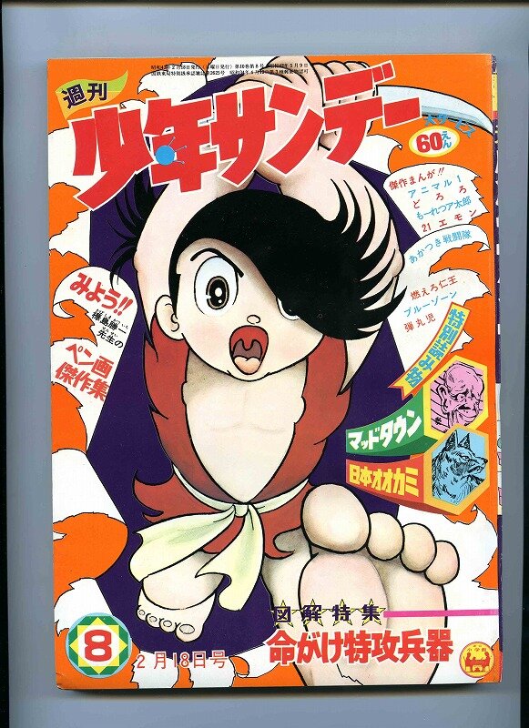 少年サンデー・少年マガジン生誕50周年大同窓会に行ってきました