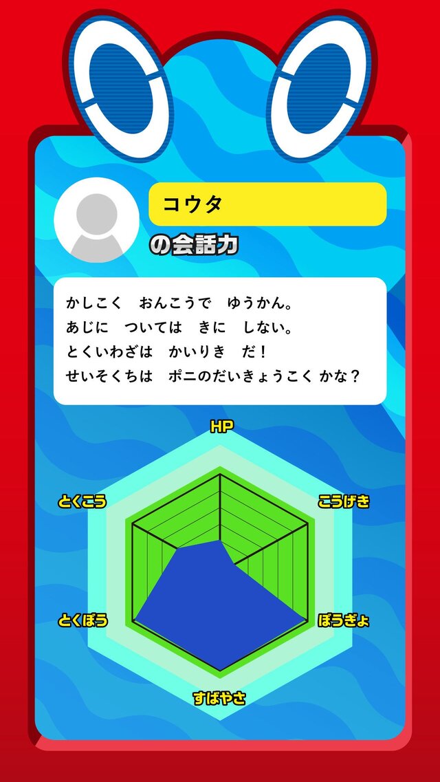 ロトムと会話を楽しめる ポケモン公式lineアカウントにai導入でしりとりだってできちゃう 4枚目の写真 画像 インサイド