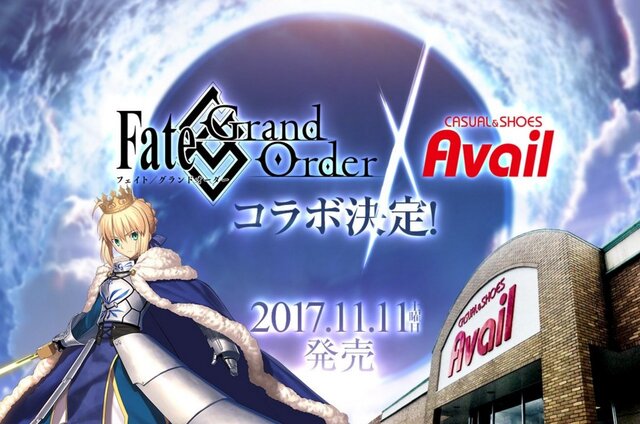 しまむらグループのアベイルが『FGO』とコラボ！ 人気キャラのアイテムを11月11日より発売