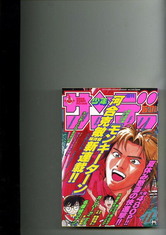 少年サンデー・少年マガジン生誕50周年大同窓会に行ってきました