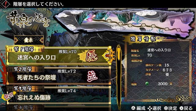 『GOD WARS』超大型DLC「黄泉の迷宮」今冬配信―モモタロウやイワナガの過去に迫る英雄たちの物語