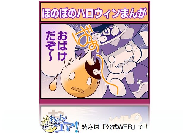 『チェインクロニクル3』経験値大量獲得！かぼちゃ王の進撃が開催中―バディフェスで新バディキャラをゲットせよ