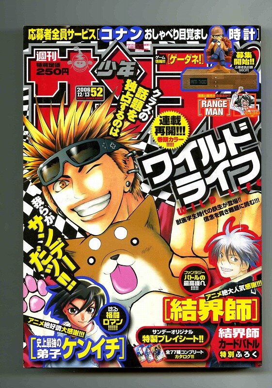 少年サンデー・少年マガジン生誕50周年大同窓会に行ってきました